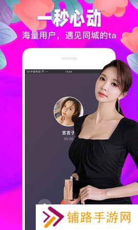 爱焰附近交友app最新版下载