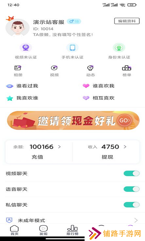 可心交友软件app官方下载