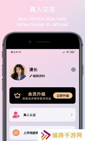 觅桃app交友下载