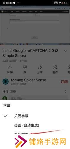 youtube中文翻译设置