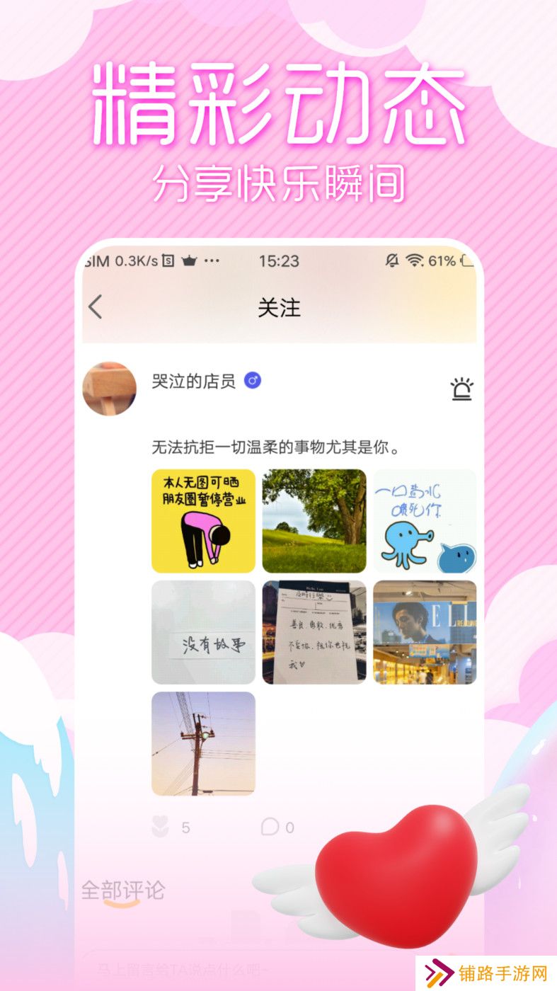 初夏交友app官方下载最新版