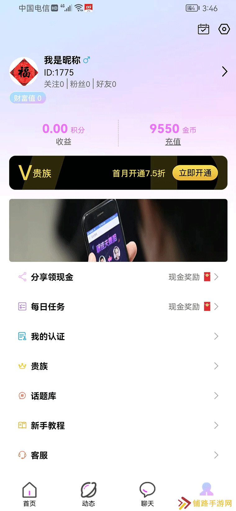 心动有你app官方下载