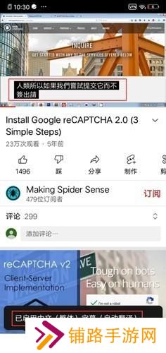 youtube中文翻译设置