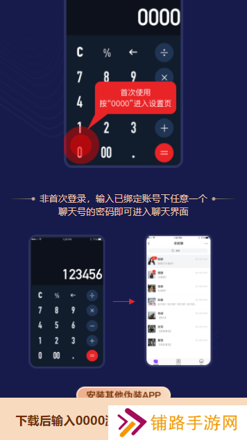 好运吧app官方下载最新版(智能计算器)