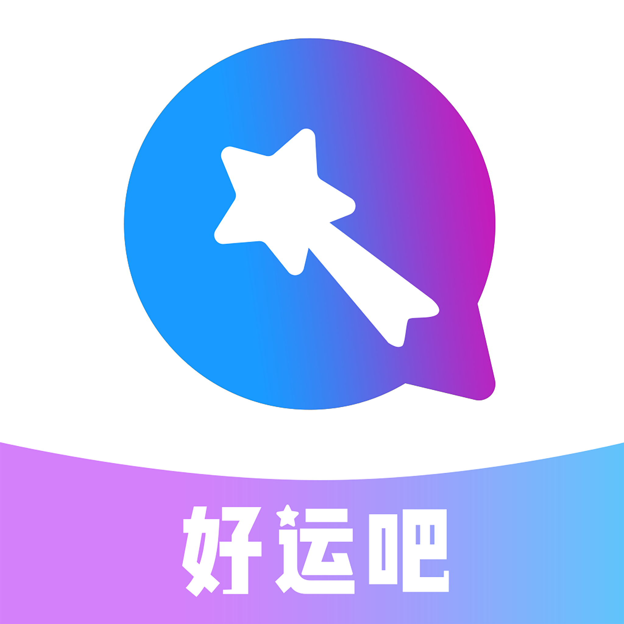 好运吧app官方下载最新版(智能计算器)