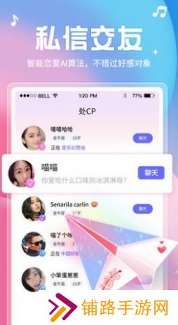 乐涩交友app下载最新版