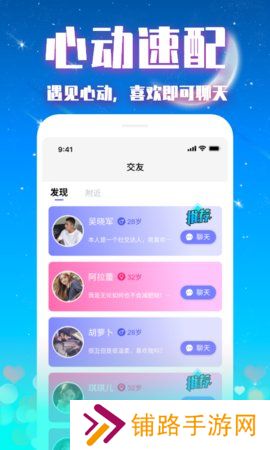 爱凌app下载最新版