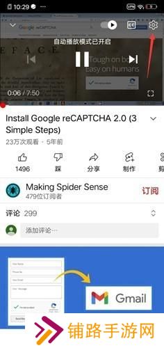 youtube中文翻译设置