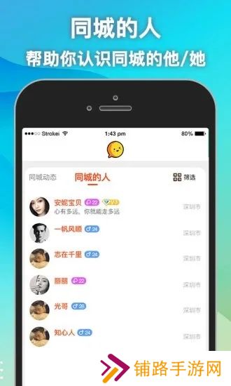 思月交友app下载最新版