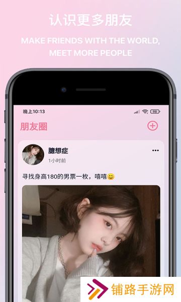 觅桃app交友下载