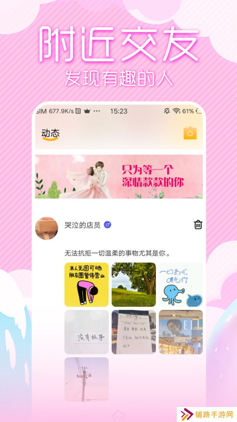 初夏交友app官方下载最新版