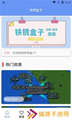 铁锈盒子最新版