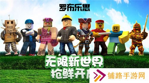 roblox国际服2024最新版本