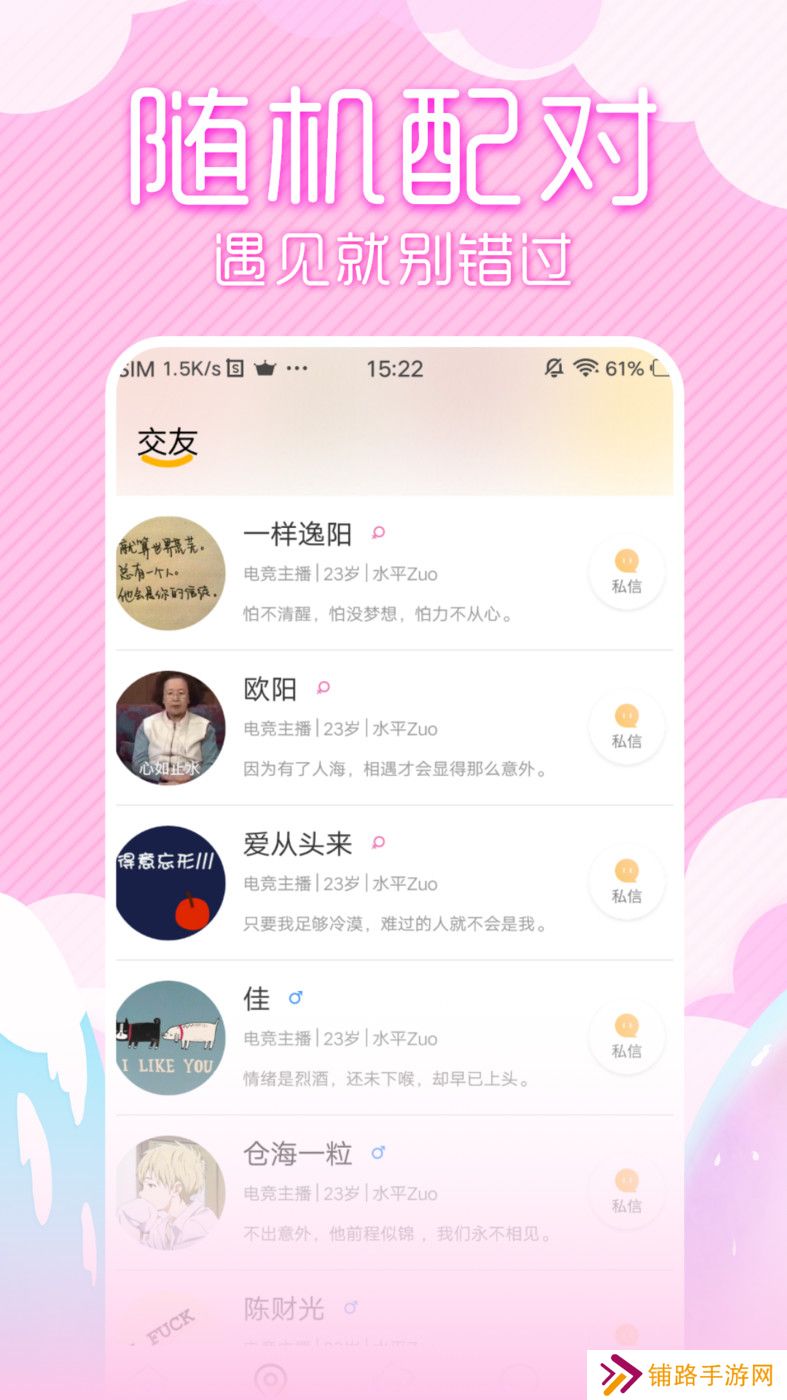 初夏交友app官方下载最新版