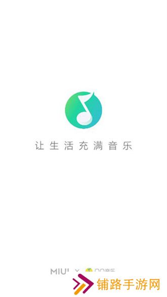 小米音乐正版