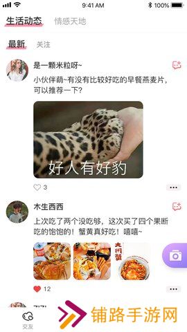 趣联漂流瓶app官方最新版下载