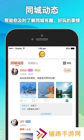 思月交友app下载最新版