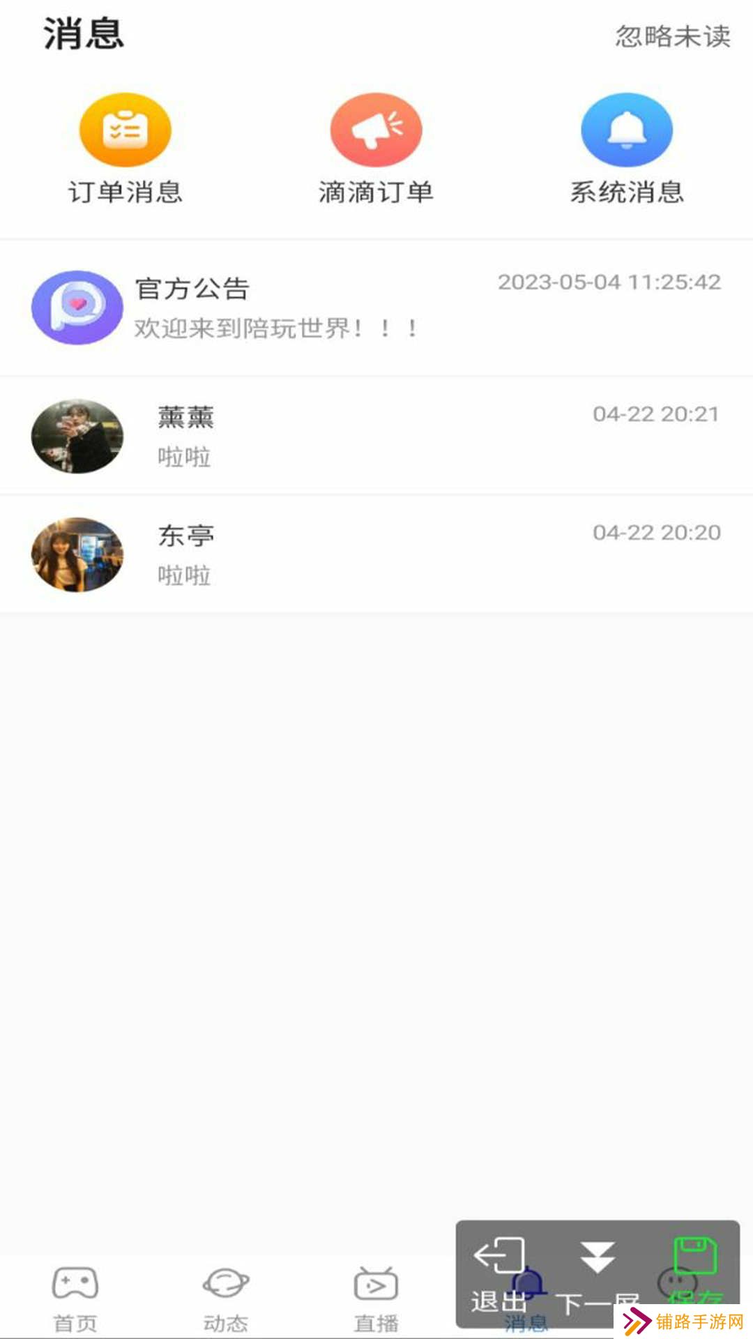 KK组队开黑软件下载手机版