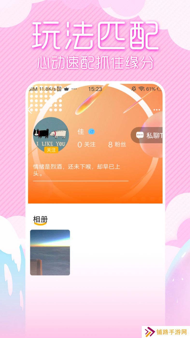 初夏交友app官方下载最新版