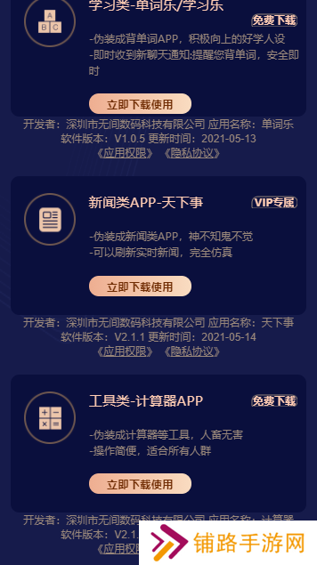 好运吧app官方下载最新版(智能计算器)