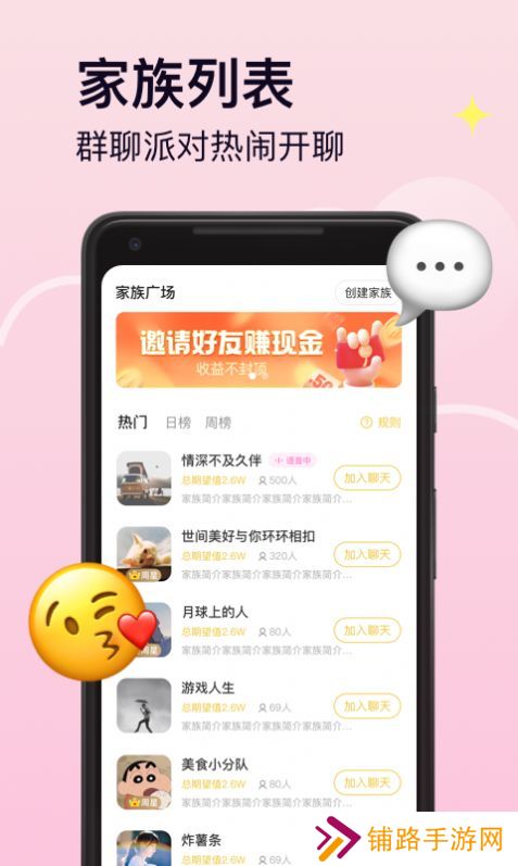 Pinky交友app最新版下载