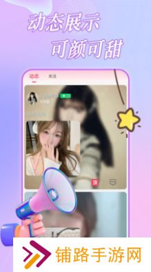 约恋视频交友app下载安装最新版