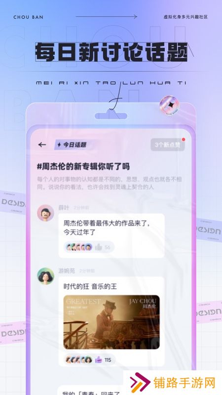 抽伴虚拟交友软件