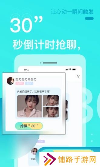 零距交友app官方下载安