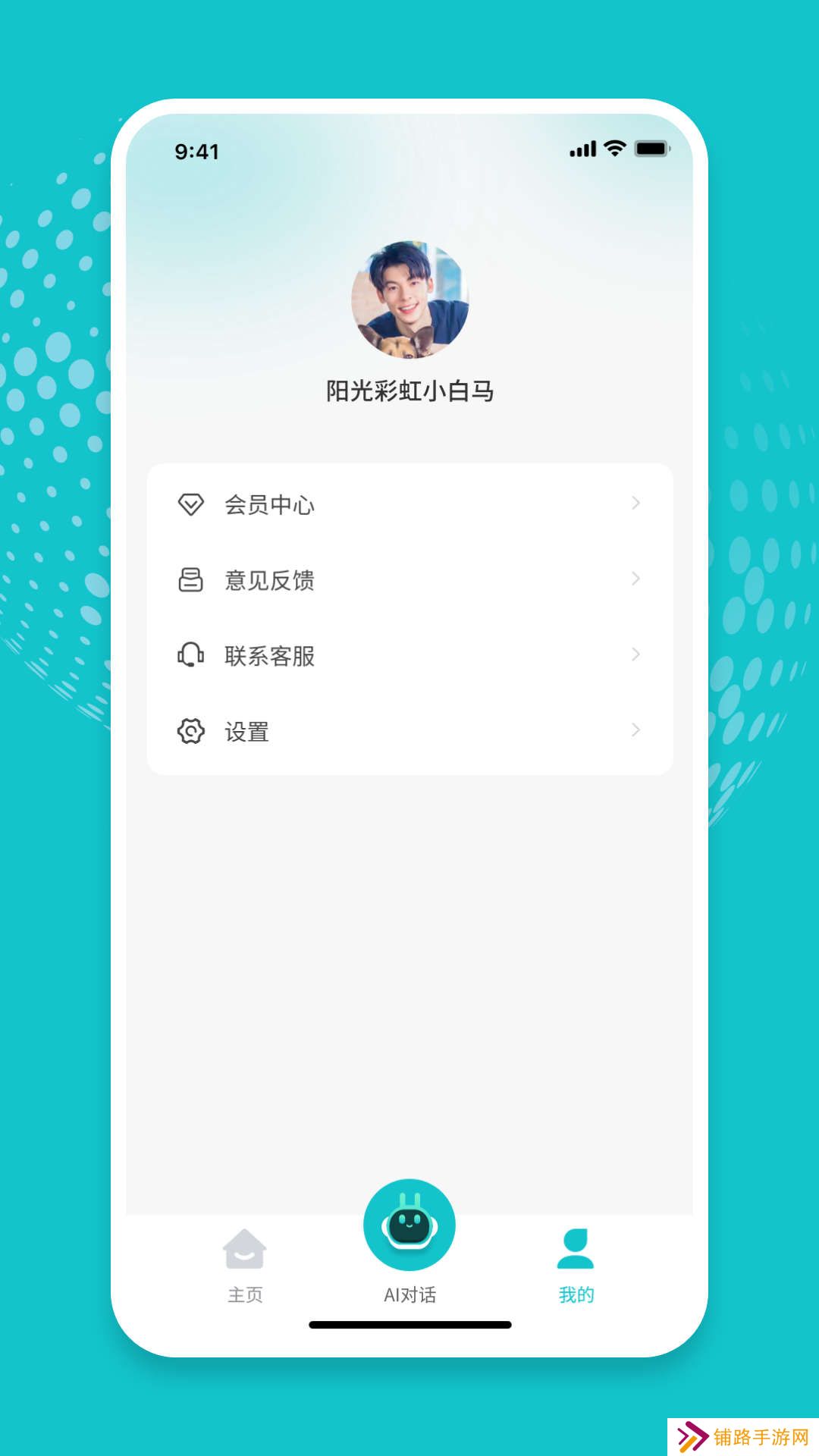 鸿飞AI助手app下载最新版2023