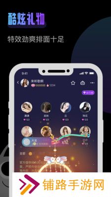 杰尼派对语音交友软件下载手机版