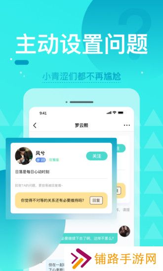 零距交友app官方下载安