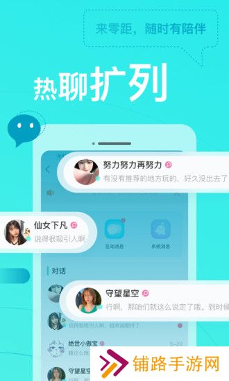 零距交友app官方下载安