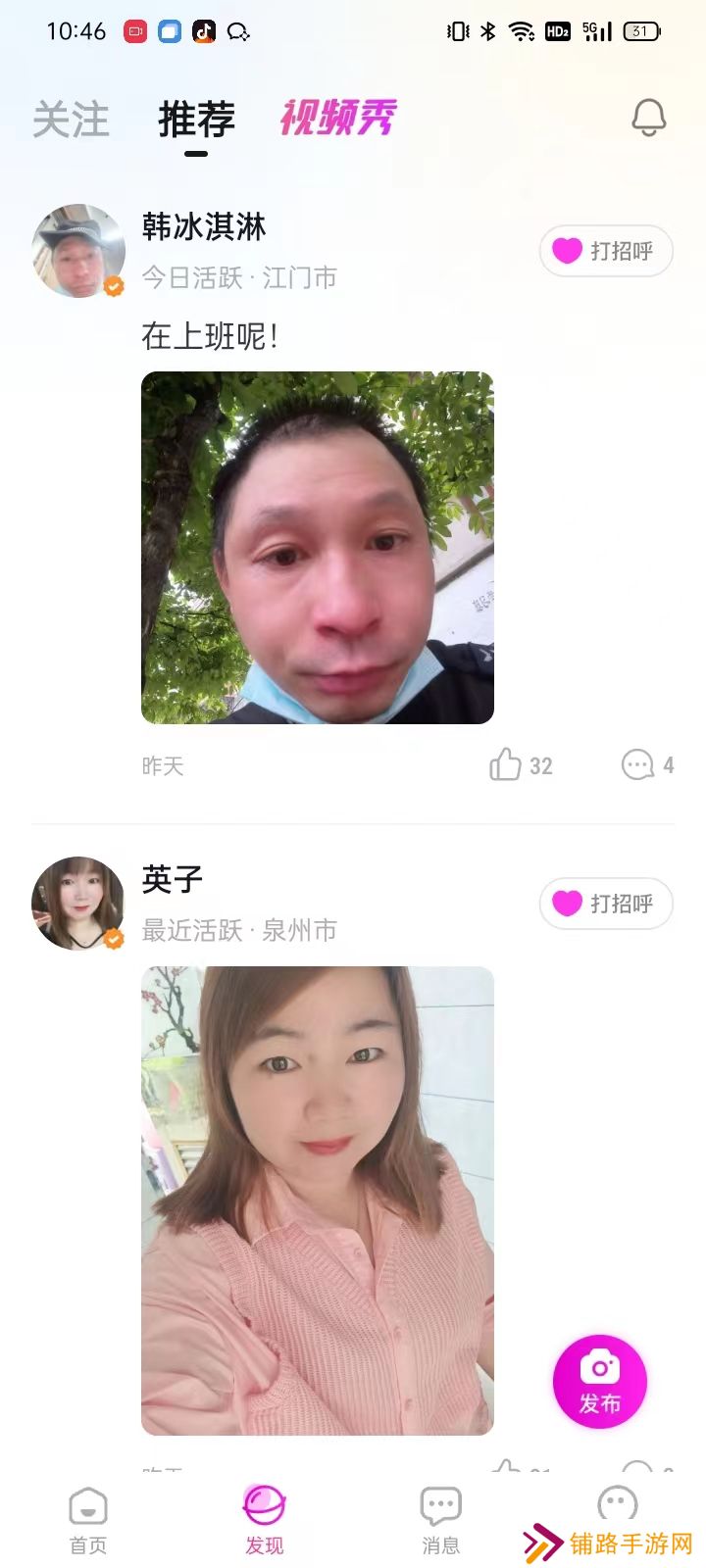 想狸视频交友软件手机版下载安装