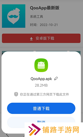 qooapp为什么打不开