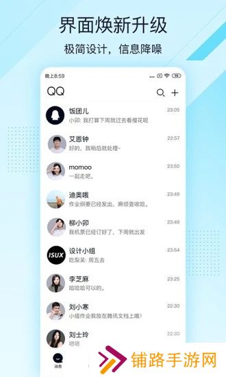 qq轻聊版官方2025最新版(qqlite)