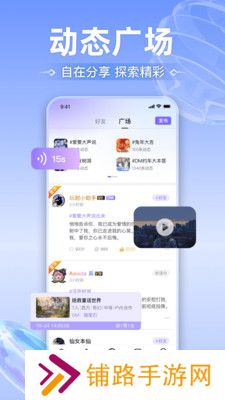 玩剧CP社交app下载安装