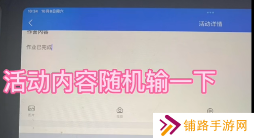 智慧中小学怎么提交作业