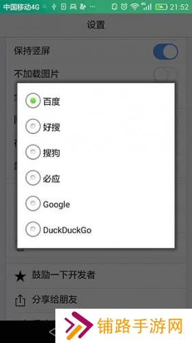 Duckduckgo搜索引擎