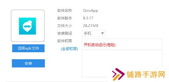 qooapp为什么打不开