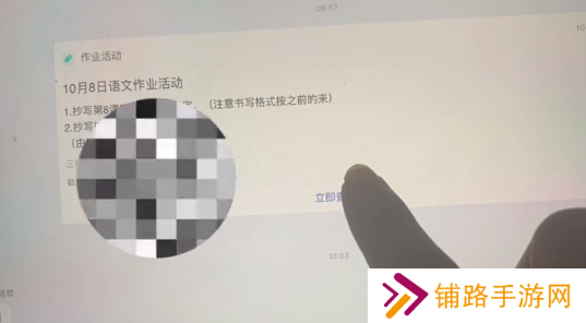 智慧中小学怎么提交作业