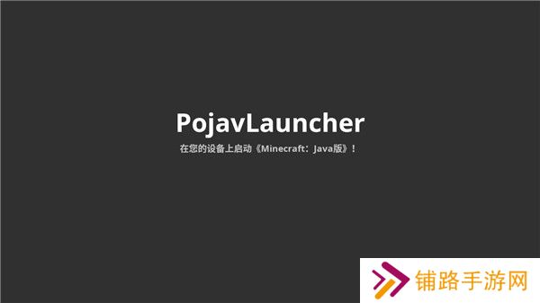 pojavlauncher