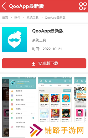 qooapp为什么打不开