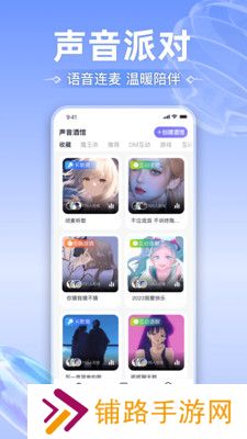 玩剧CP社交app下载安装