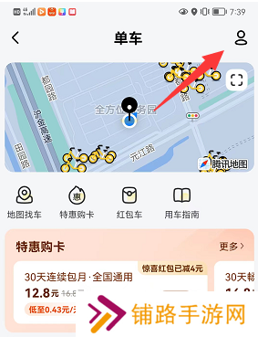 摩拜单车退押金怎么退2022