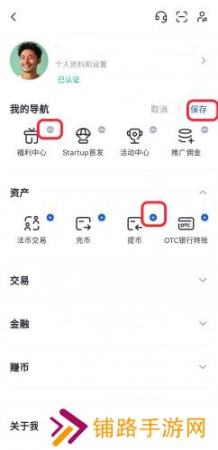 芝麻交易所app官网版