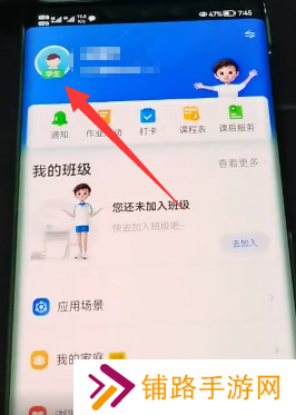 智慧中小学怎么添加第二个孩子的名字