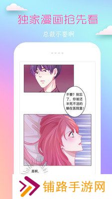 鲍鱼漫画2025