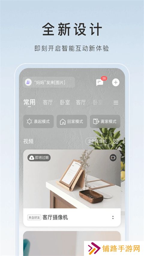 萤石云视频app