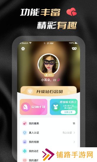 花游交友app下载安装最新版