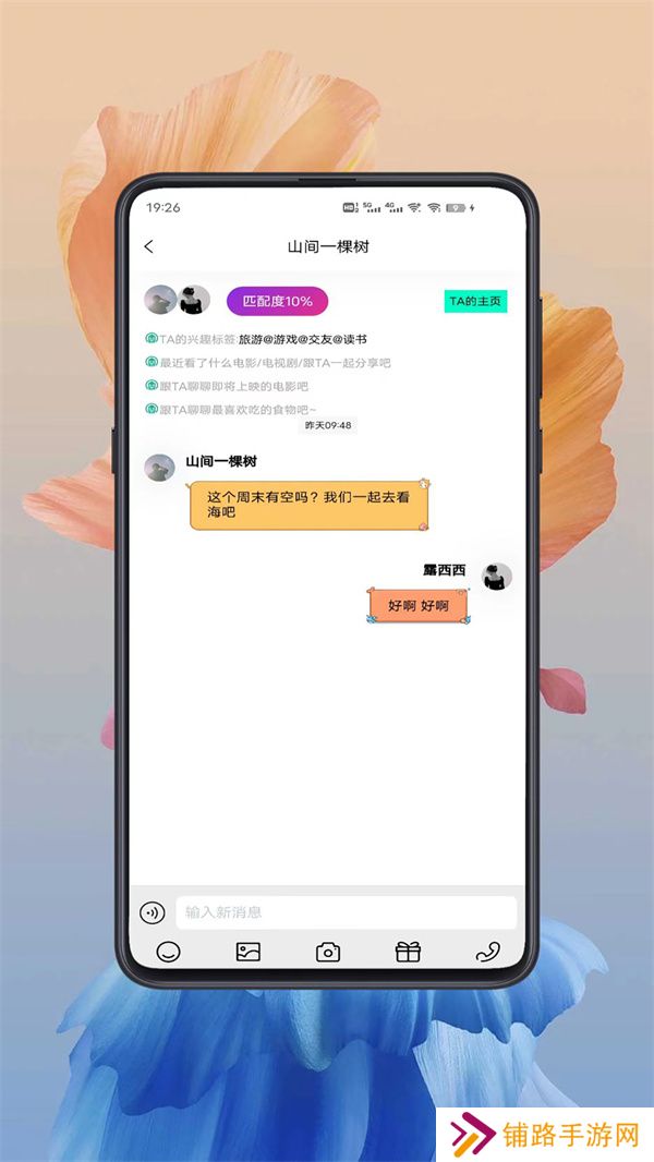 给糖社交软件下载手机版